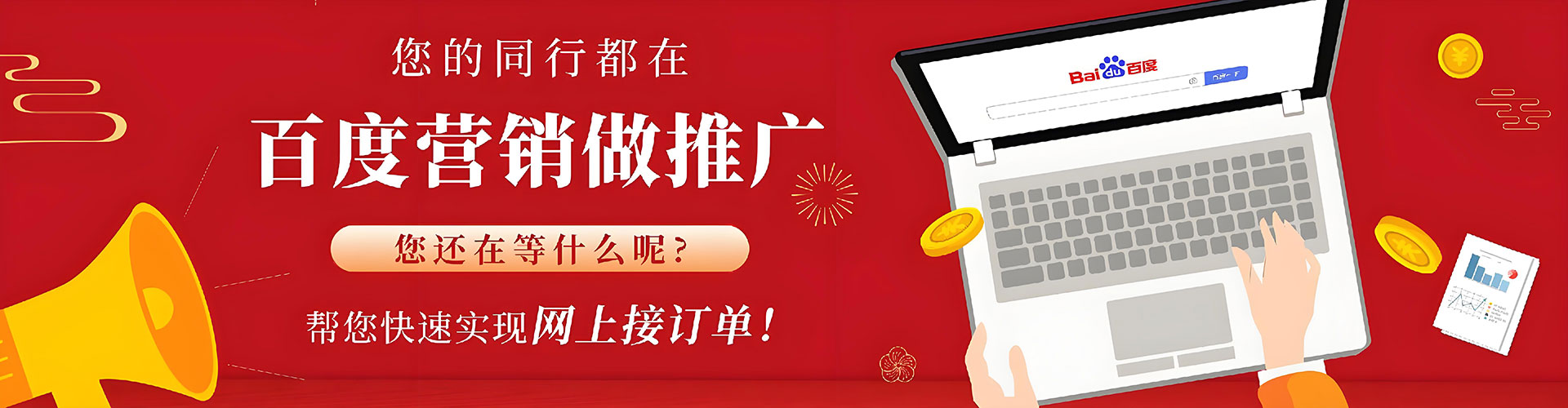 固始百度网络推广